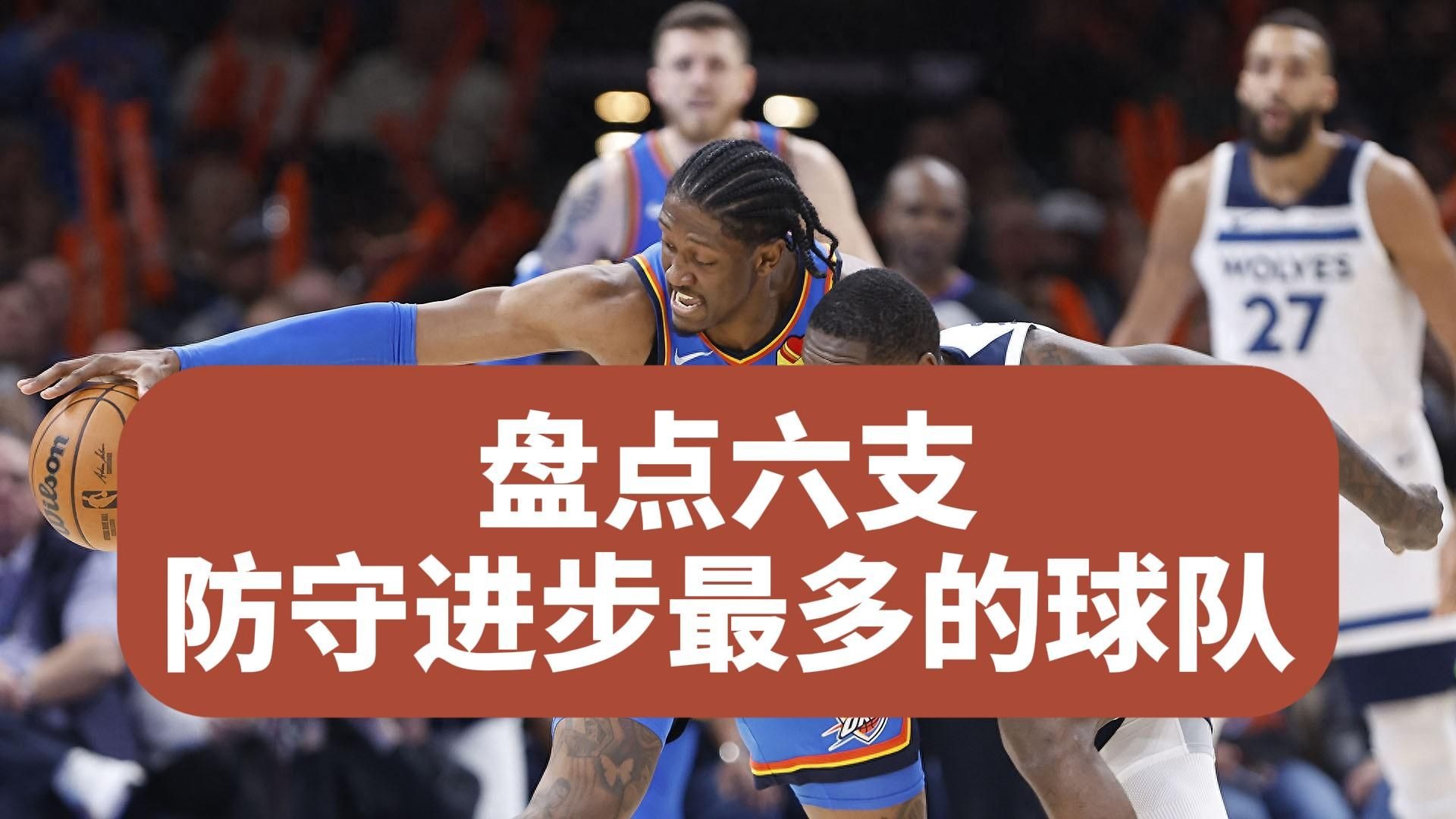 开云官网APP下载-赛季“最牛”的防守阵容，谁能堪比“铁墙”？