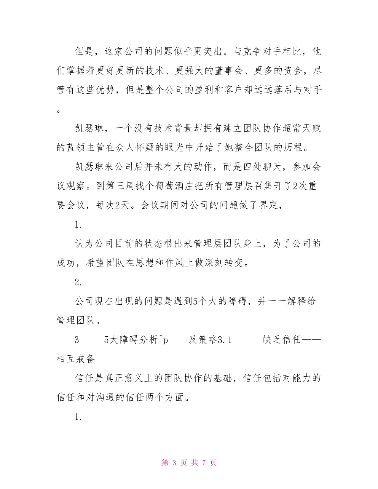 kaiyun.com-攻防大冲突：团队协作与个人天赋的较量