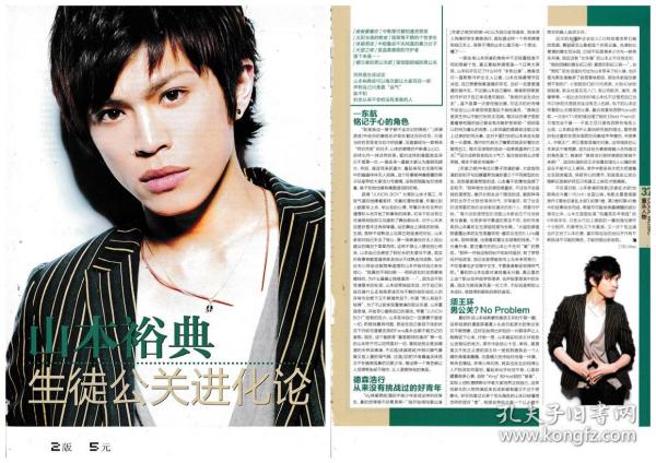 kaiyun登录入口-包含明星专访：球场外的明星生活揭秘的词条